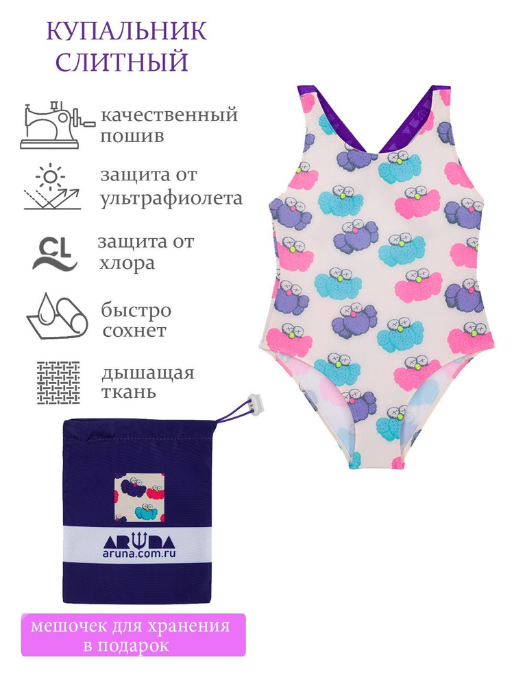 Купальник ARUNA #1