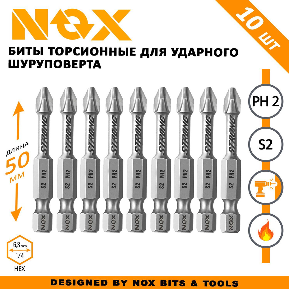 Бита для шуруповерта NOX Strong, сталь S2 (58-62 HRC), PH2x50мм, набор 10шт.  #1