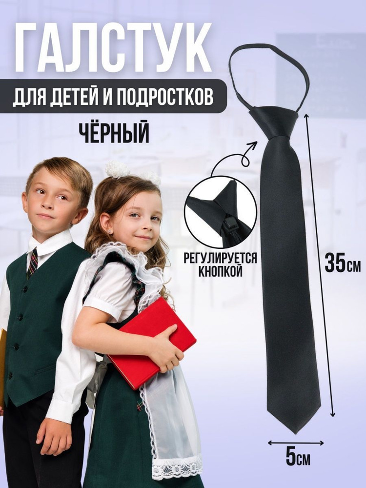 Галстук #1