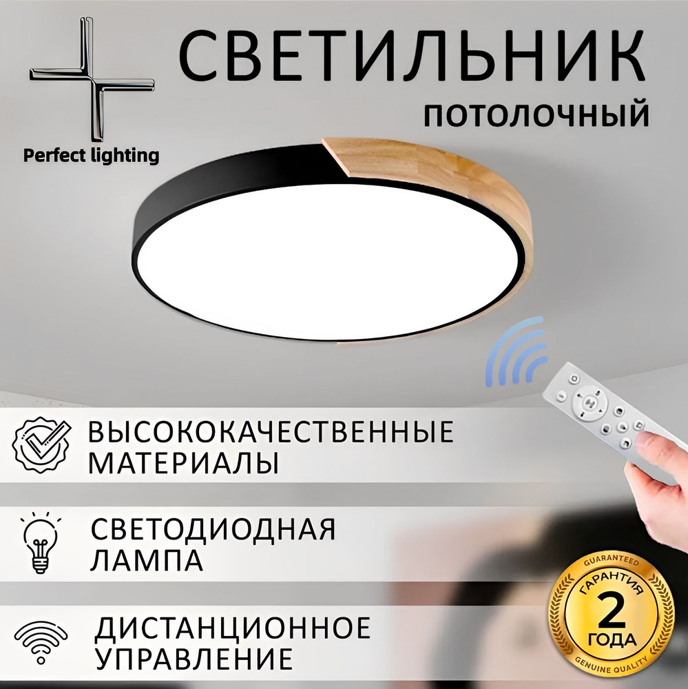 Perfect lighting Люстра потолочная, LED, 30 Вт #1