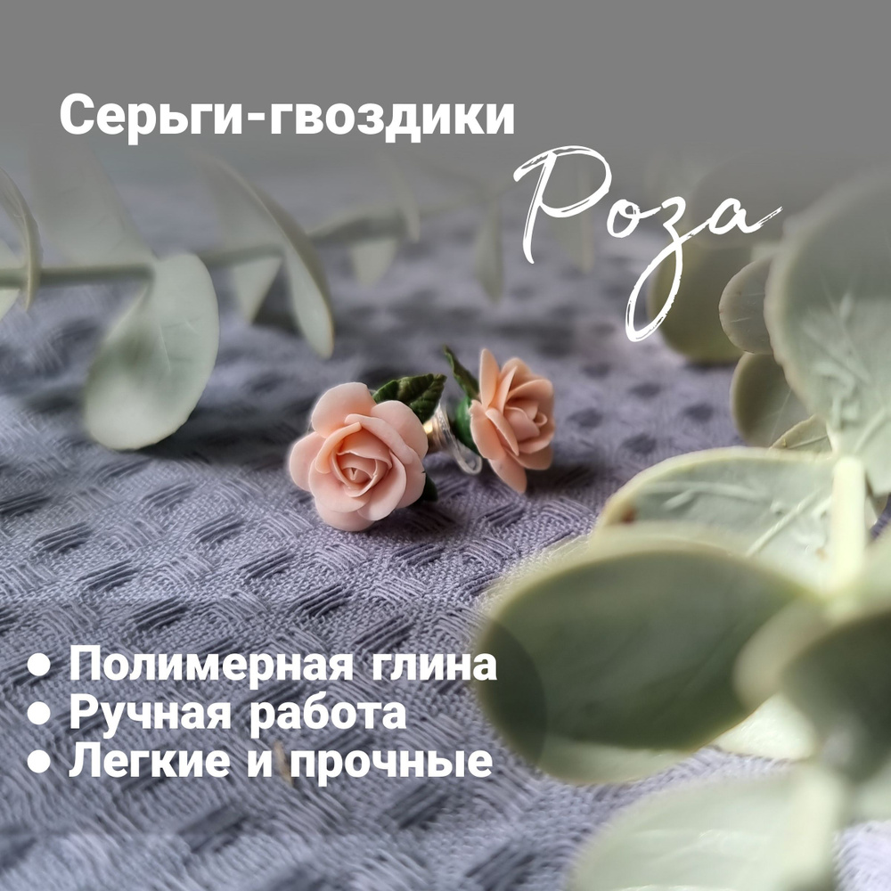 Серьги пусеты #1