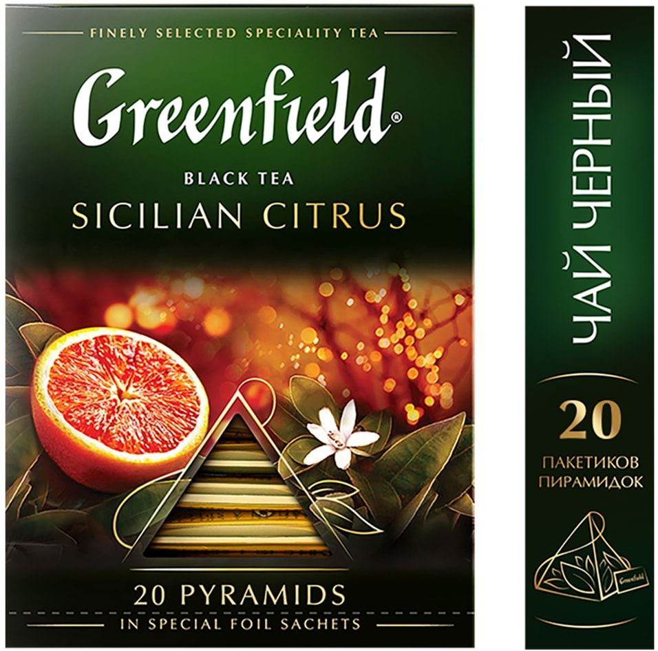 Чай черный Greenfield Sicilian Citrus 20*1.8г #1