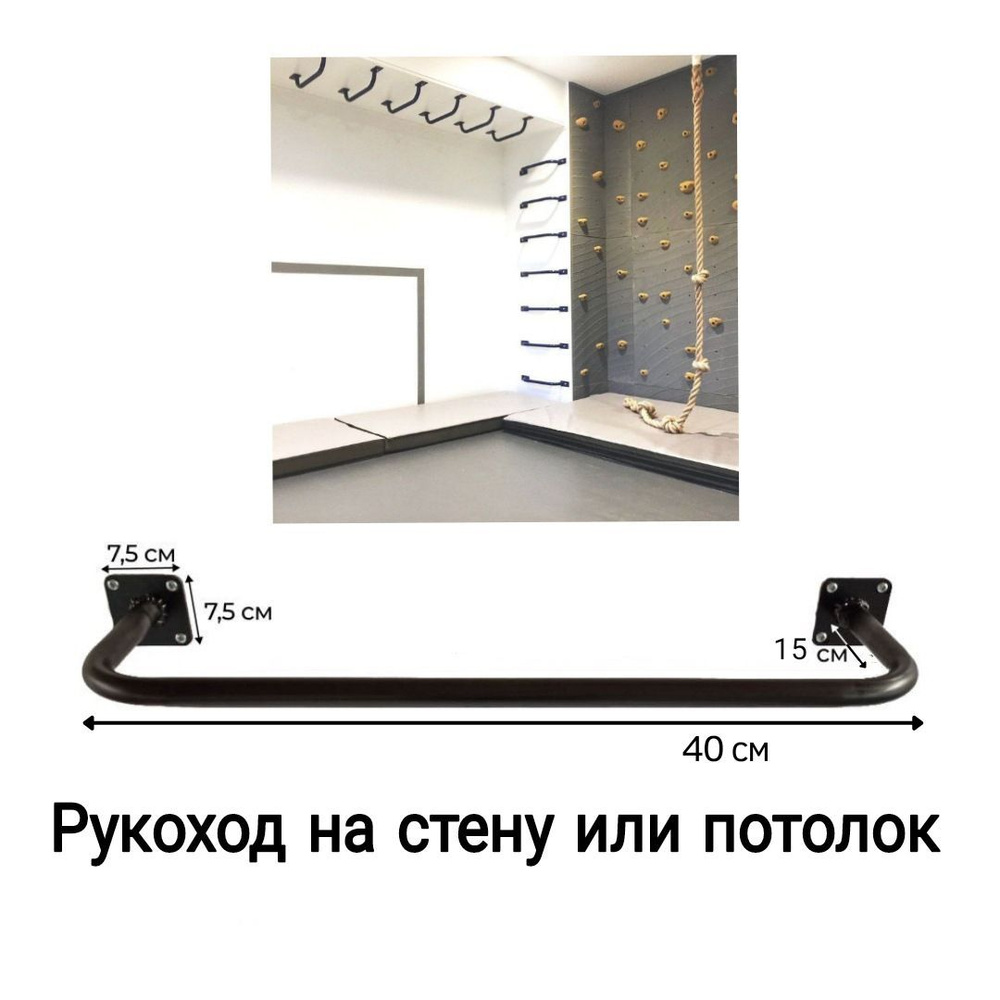 Рукоход навесной InterAtletika ST002.1