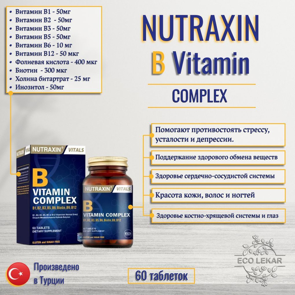 B Vitamin Complex, Nutraxin, Витамины группы В , 60 таблеток - купить с ...