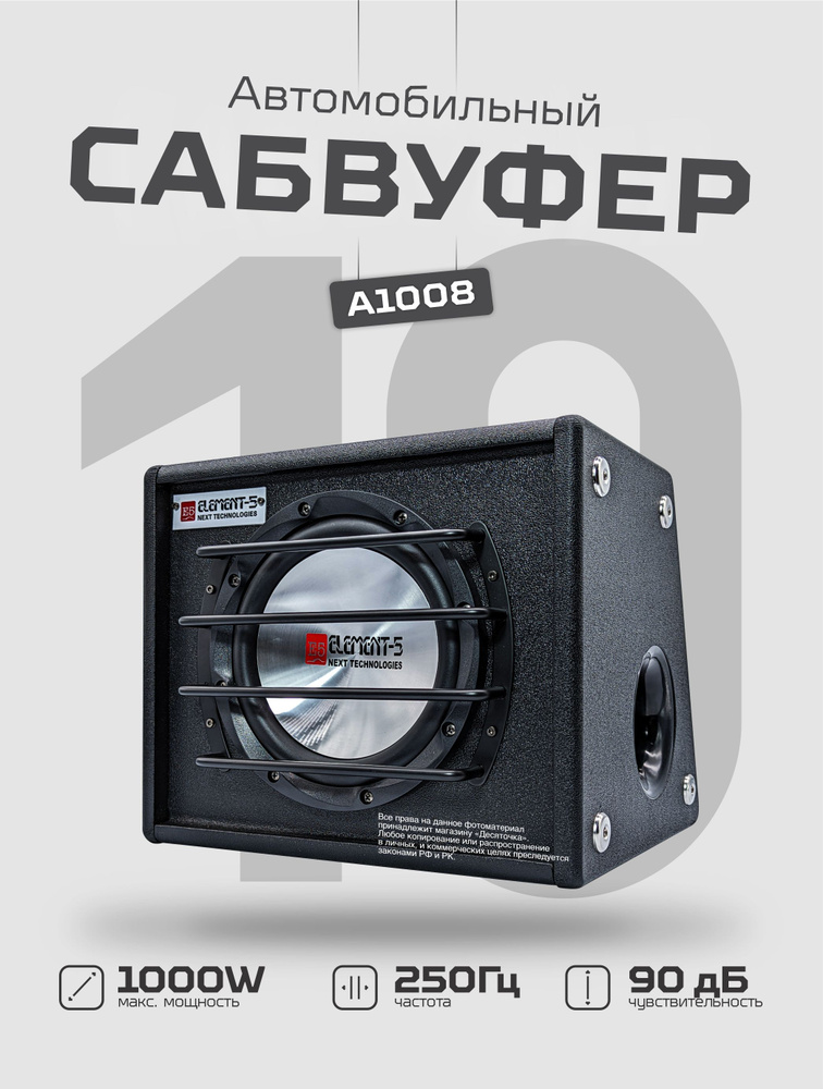 Автомобильный сабвуфер дома. - Конференция maxvi23.ru