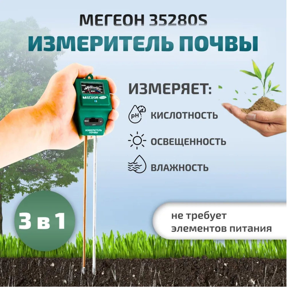 Кислотность почвы для хойи. Ph метр 5в1 измеритель кислотности. Рн метр почвенный "вluelab ph soil pen". Измеритель почвы. Ph метр 5в1 измеритель кислотности.