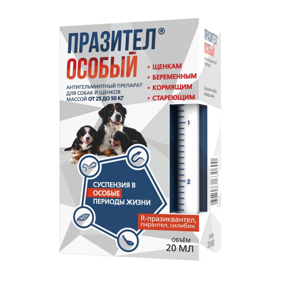 Празител Особый суспензия для собак от 25 до 50 кг флакон, 20 мл  #1