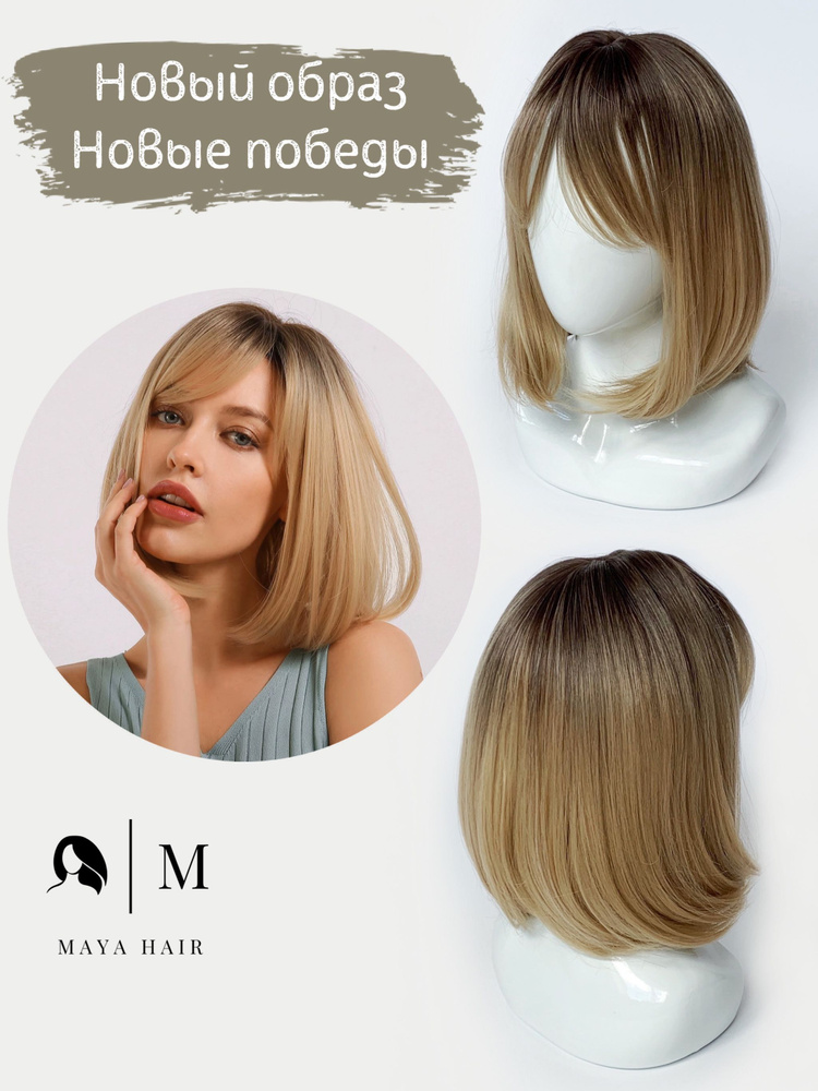 Парик женский длинный Maya Hair с чёлкой, светло-песочный - купить по ...