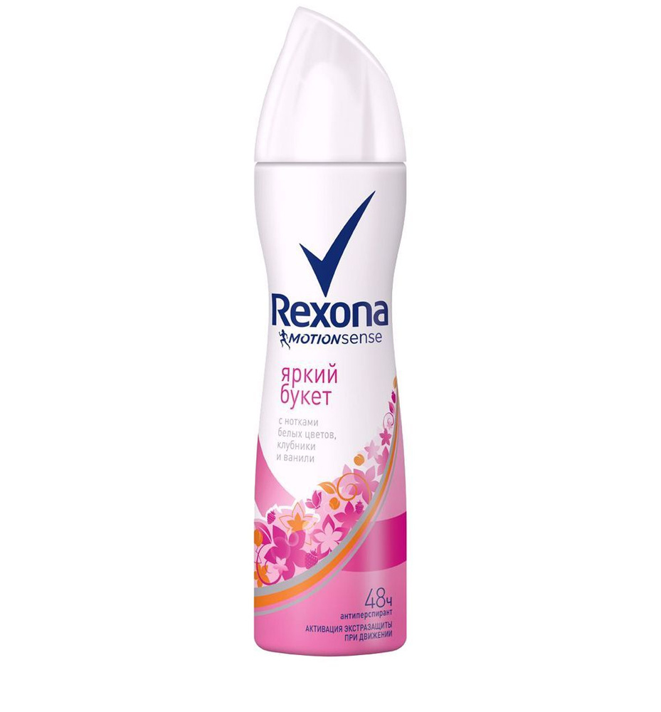 REXONA дезодорант-спрей 150мл Яркий букет #1