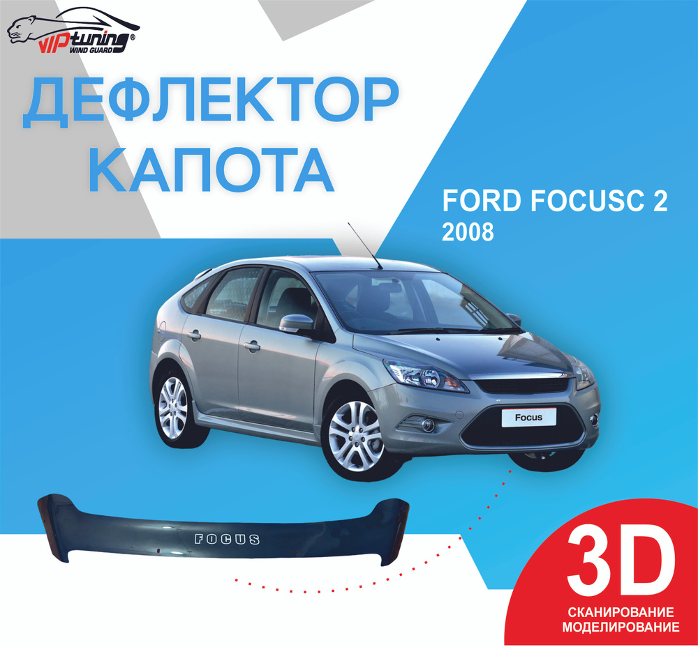 Протерся чехол рычага КПП, ручка КПП, замена (с. ) - Ford Focus 2