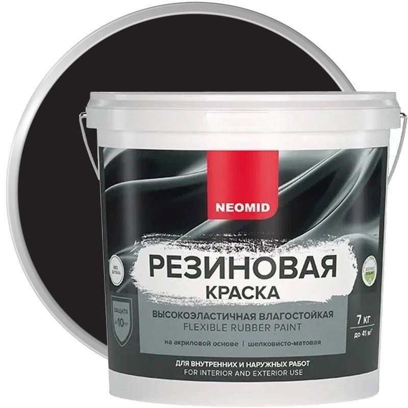 Neomid Краска Резиновая, Акриловая, Шелковисто-матовое покрытие, 7 кг, черный  #1