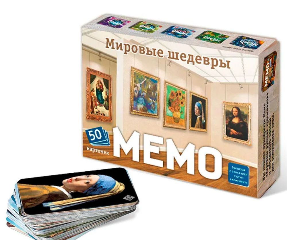 Настольная игра, мемо 2 в 1 