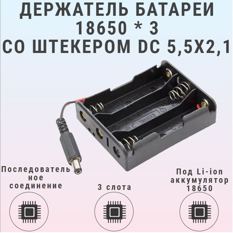 Батарейный отсек ROBITON Bh4x18650/pins c выводами для пайки на 4 аккумулятора размера 18650