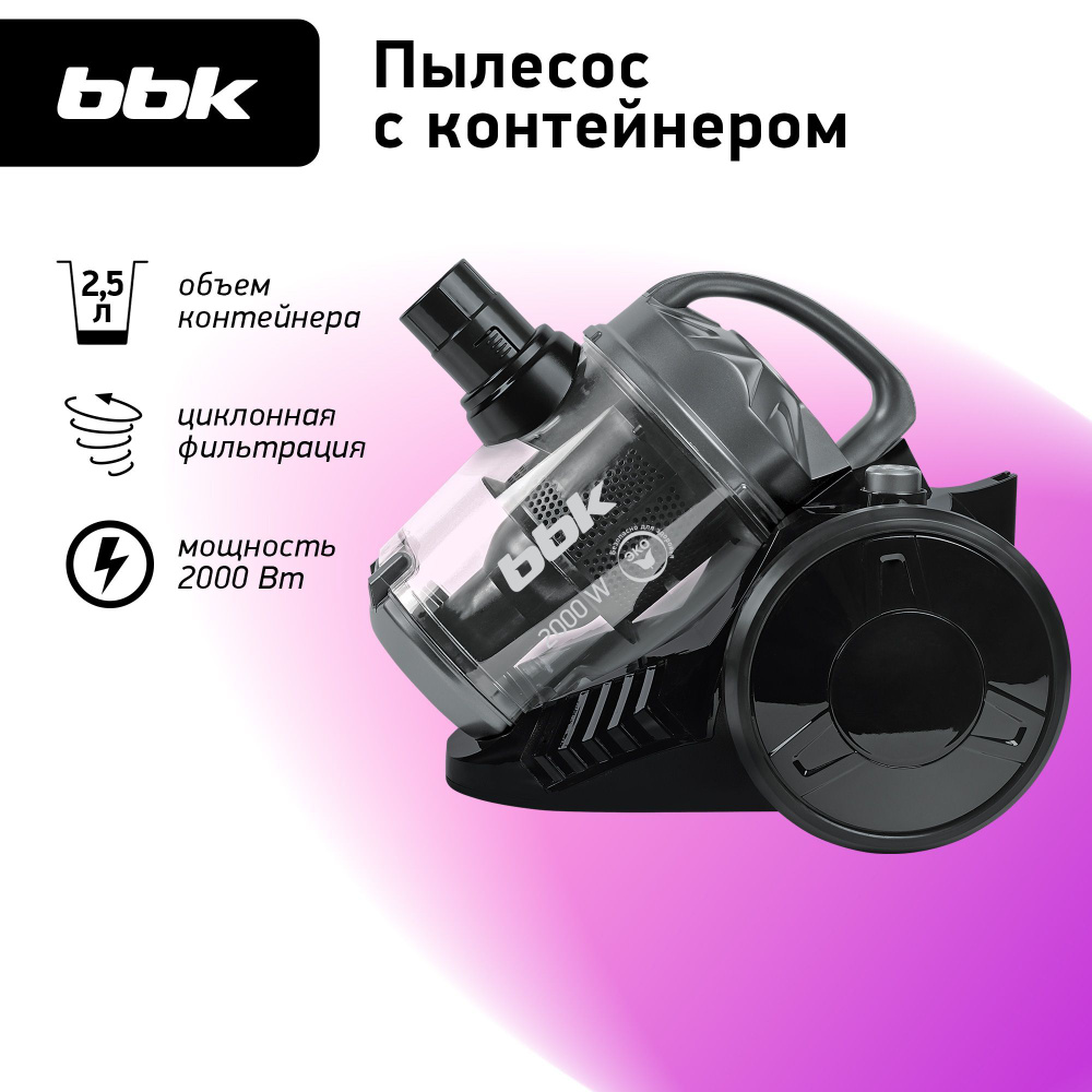 Пылесос циклонный BBK BV1503 черный/темно-серый, объем пылесборника 2.5 л, мощность всасывания 320 Вт, #1