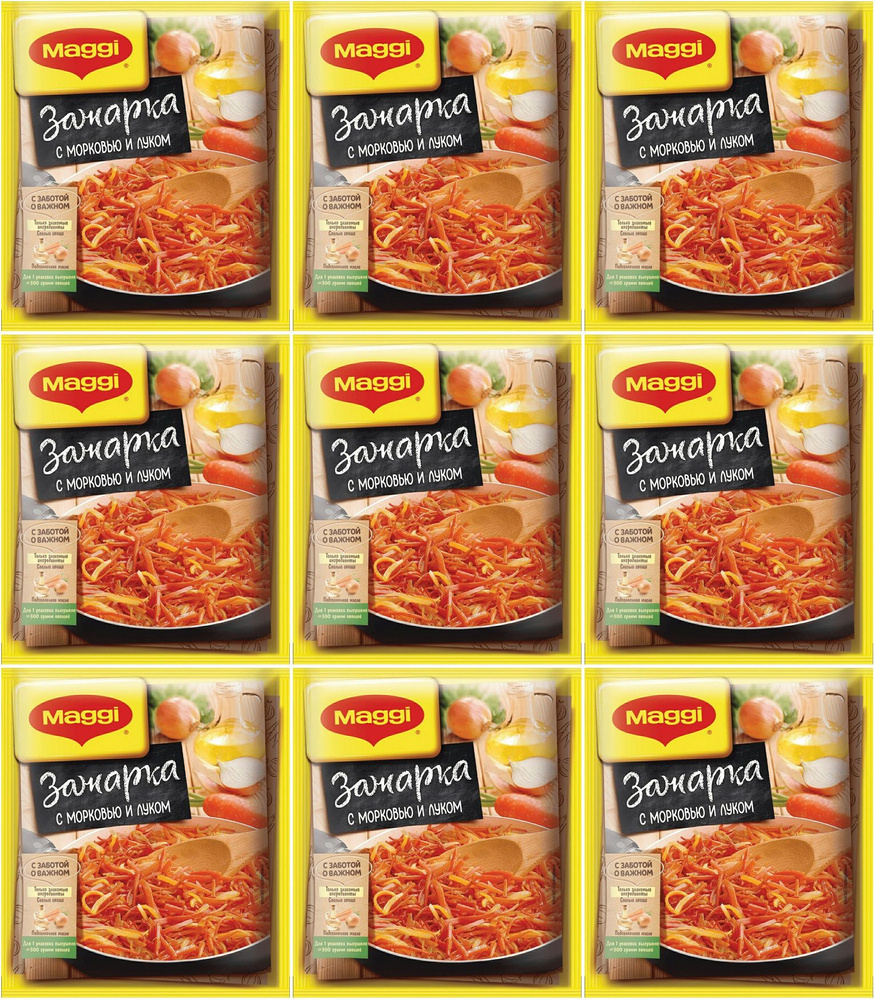 Смесь Maggi Зажарка для супа, комплект: 9 упаковок по 60 г - купить с  доставкой по выгодным ценам в интернет-магазине OZON (1140839646)