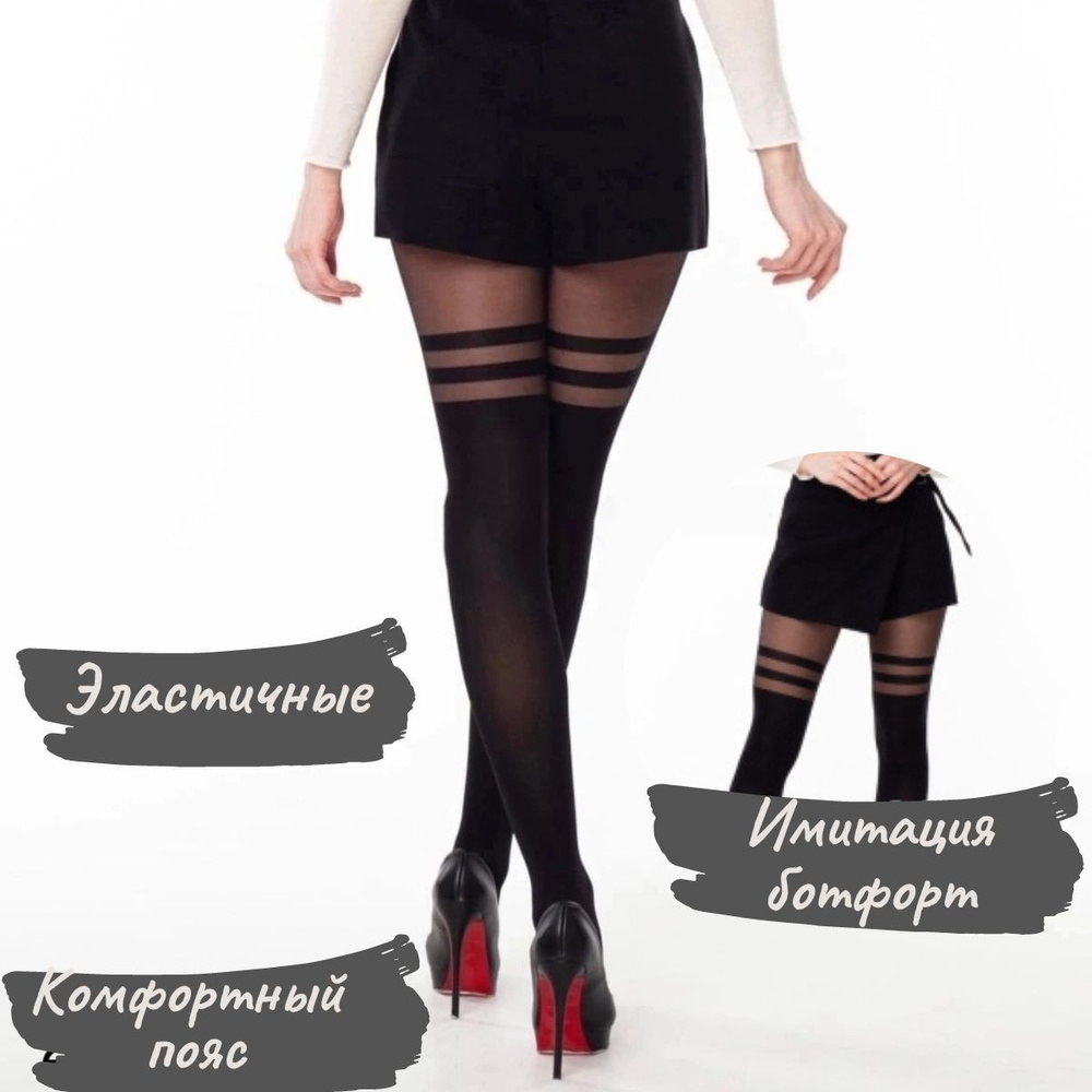 Купить колготки/леггинсы с рисунком Россия и СНГ - Fancy Tights