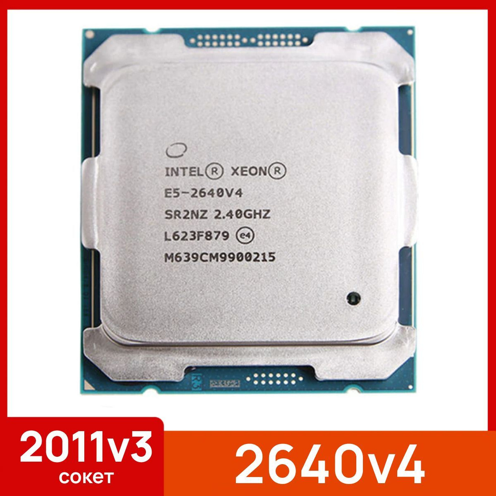 Процессор Intel Xeon E5 2640v4 #1