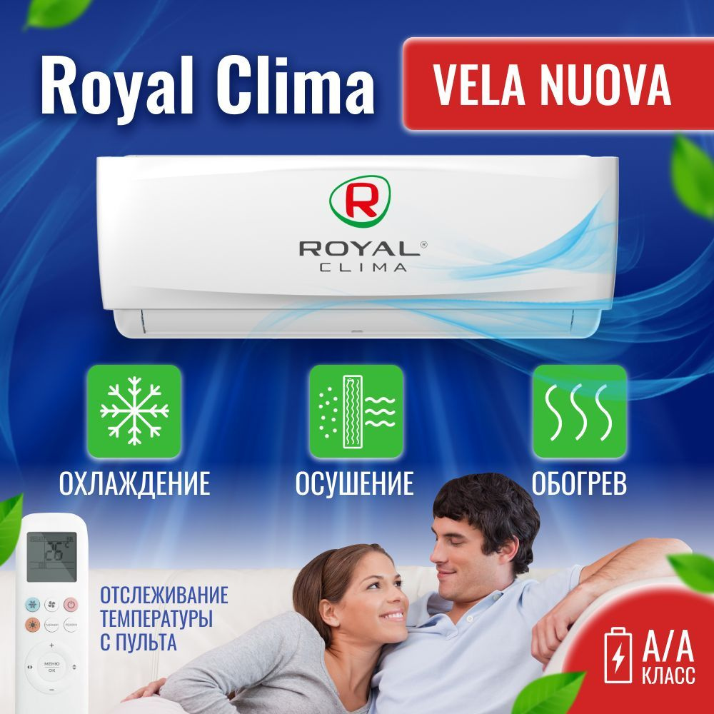 Сплит-система Royal Clima VELA NUOVA NEW 2023 RC-VX55HN, для помещения ...