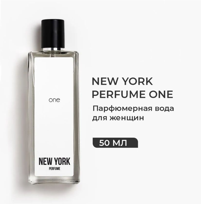 Парфюмерная вода для женщин "NEW YORK PERFUME ONE", 50 мл #1