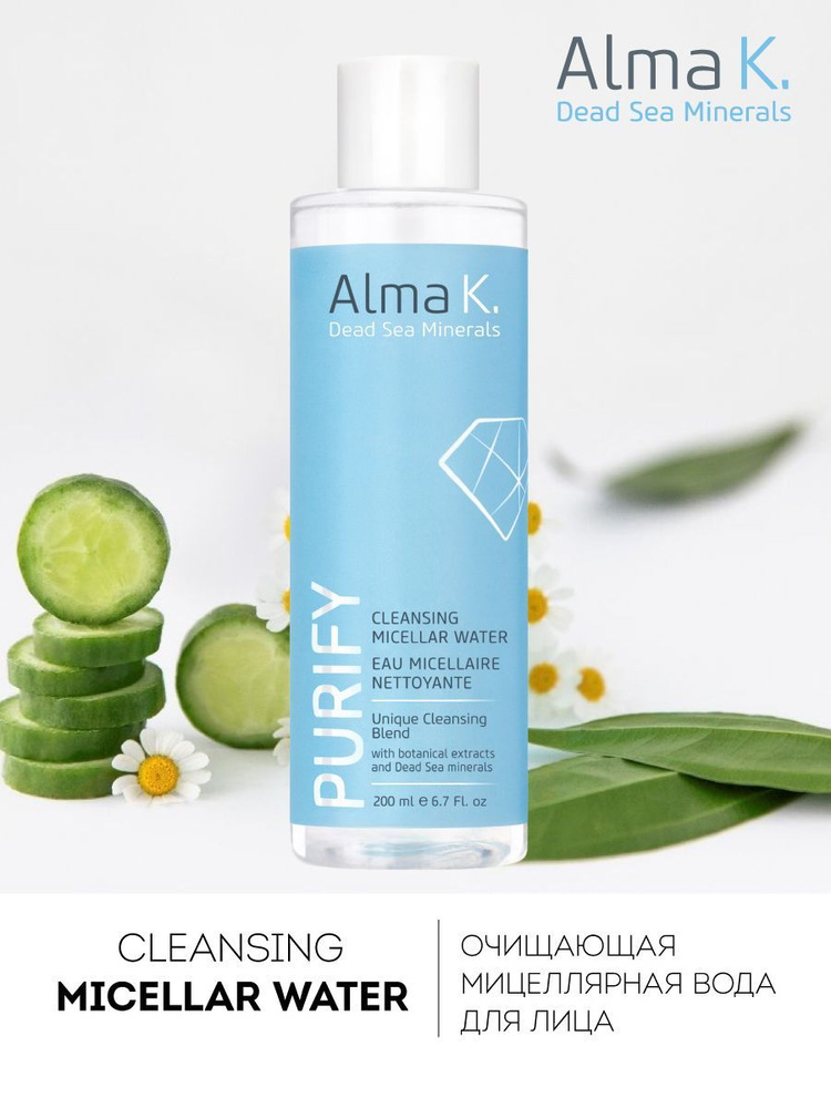 Alma K Cleansing Micellar Water
