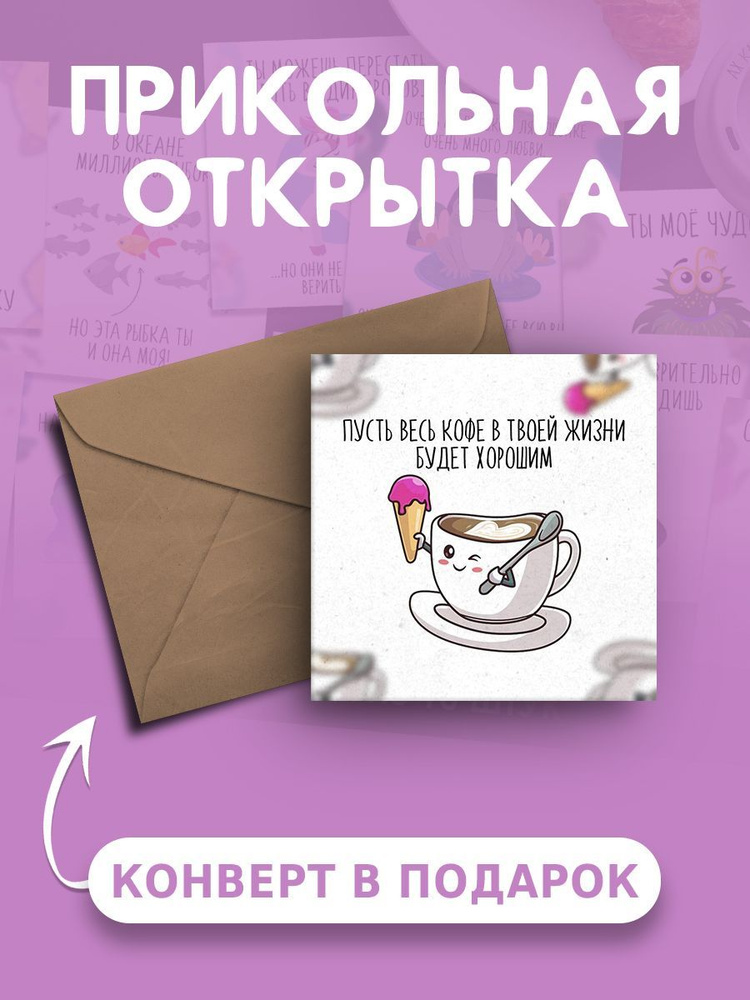 Открытка евро «С днём рождения», глиттер, кофе, 10 × 21 см