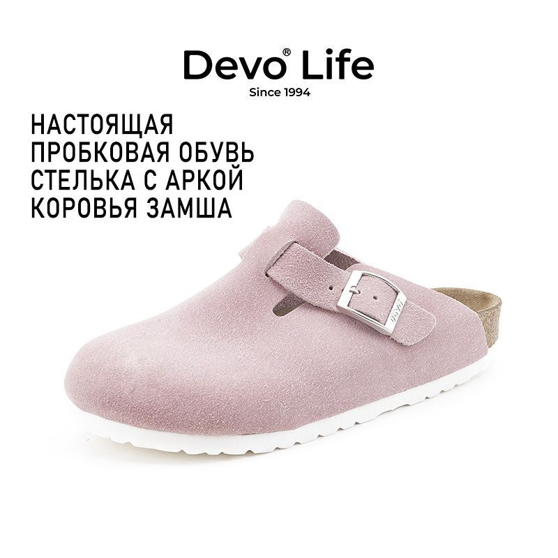 Сабо Devo Life #1