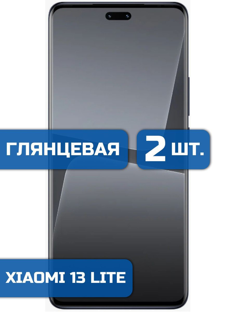 13 lite отзывы 13 lite отзывы