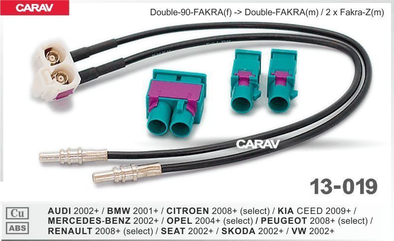 Переходник CARAV 13-019 для подключения штатной антенны к магнитоле на автомобилях VAG Group,BMW, KIA, #1