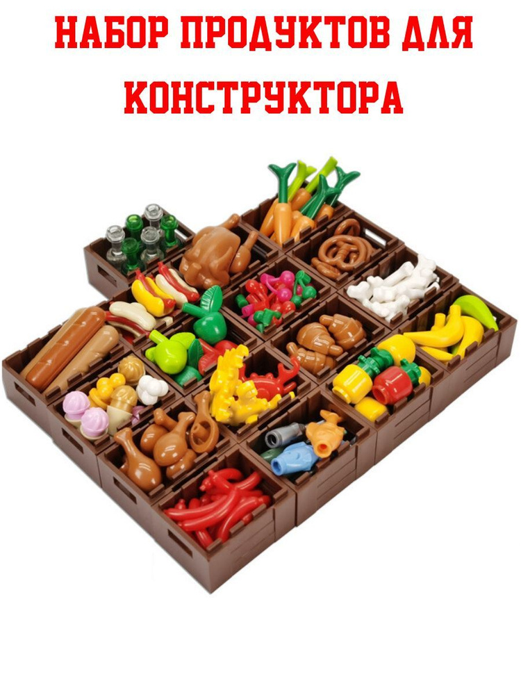 Lego food accessories sale