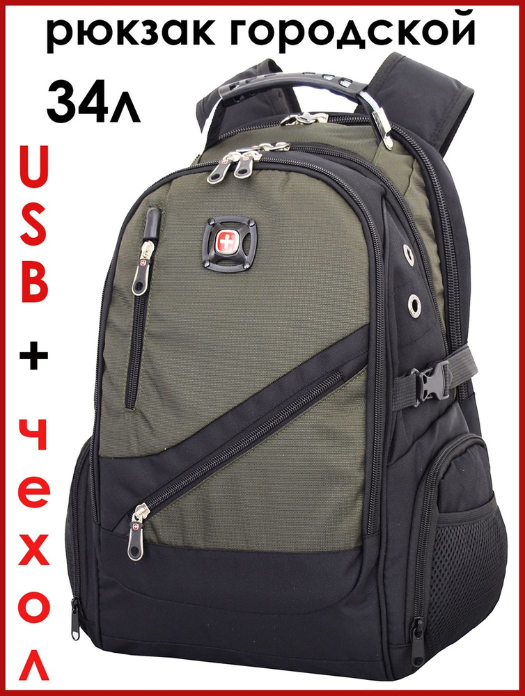 Рюкзак мужской городской тканевый, РМТ7373743 - купить с доставкой по ...