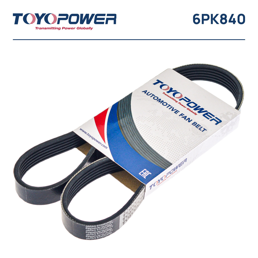 Ремень TOYOPOWER 6PK840 - Toyopower арт. 6PK840 - купить по выгодной ...