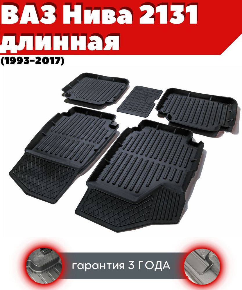 Ковры салона  ВАЗ Lada X-RAY