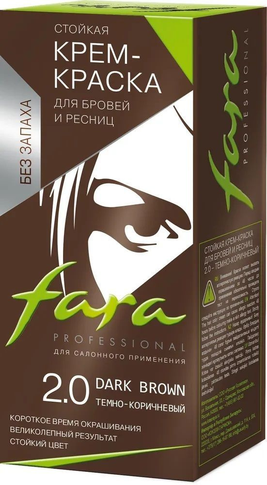 Краска для бровей и ресниц Fara (Фара), тон 2.0 - темно-коричневый х 1шт  #1