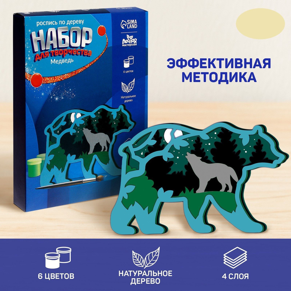 Роспись по дереву Лесная мастерская "Медведь", раскраска для детей ...