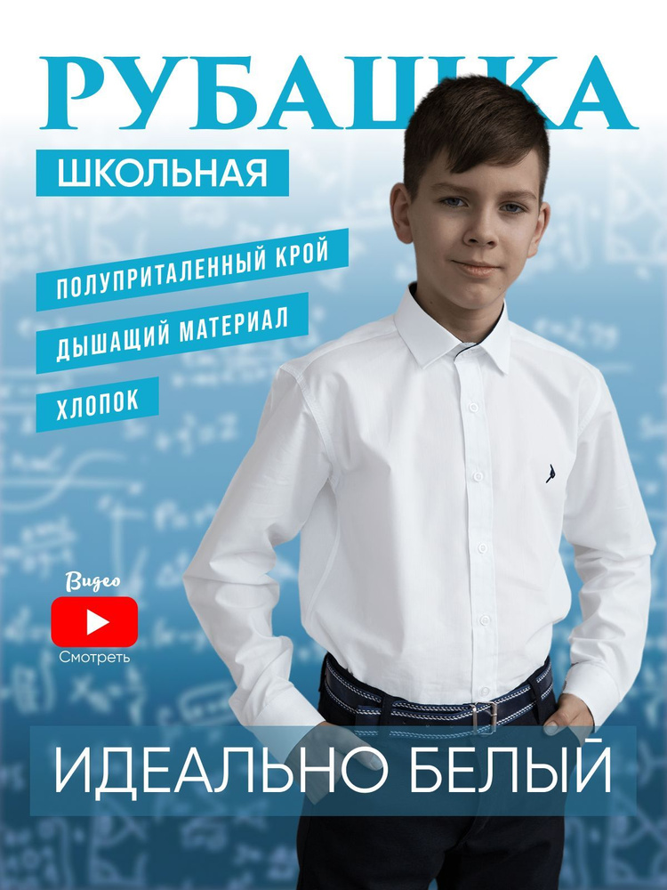 Рубашка МАРЛИН #1