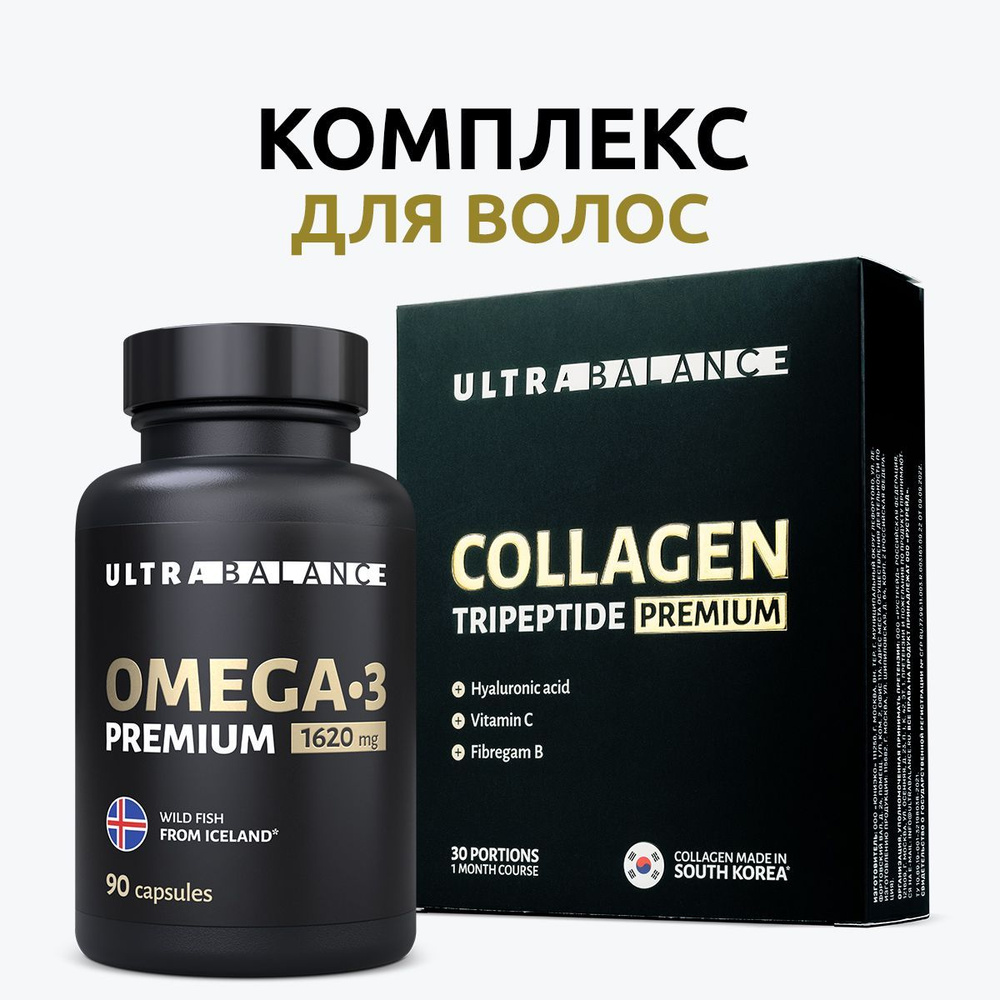 Витамины для роста волос UltraBalance бад Омега 3 1620 мг и Коллаген,  комплекс капсулы против выпадения для женщин и мужчин - купить с доставкой  по выгодным ценам в интернет-магазине OZON (317319667)