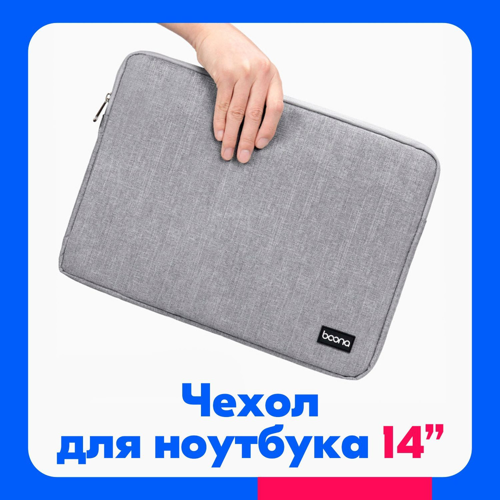 Чехол для ноутбука купить по низкой цене с доставкой в интернет ...
