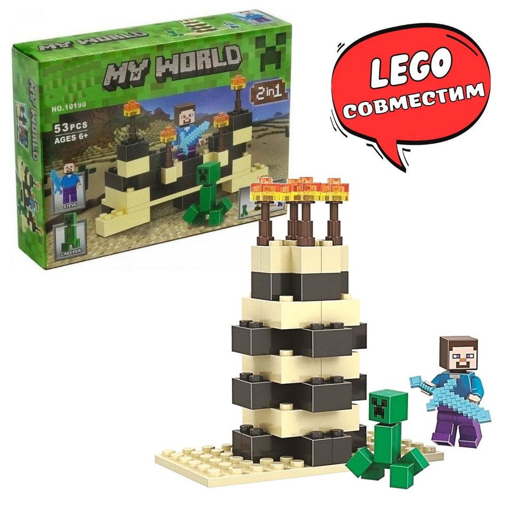 Lego 10190 store