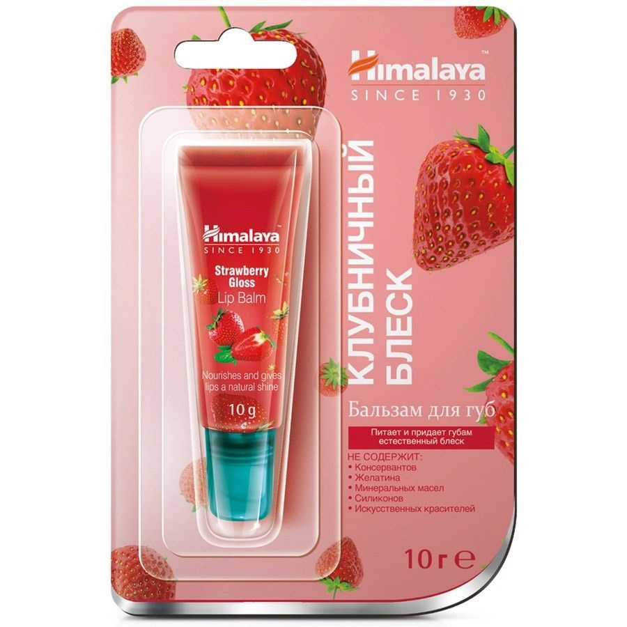 Himalaya Herbals Бальзам для губ Клубничный блеск, 10 г - купить с ...