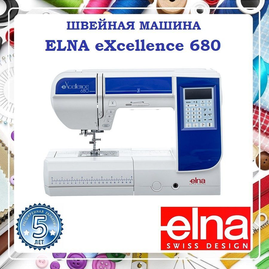 Elna Швейная машина eXcellence 680