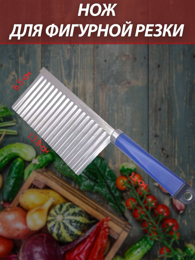 Фрукто-овощерезка knife_volnist - купить по доступным ценам в интернет ...