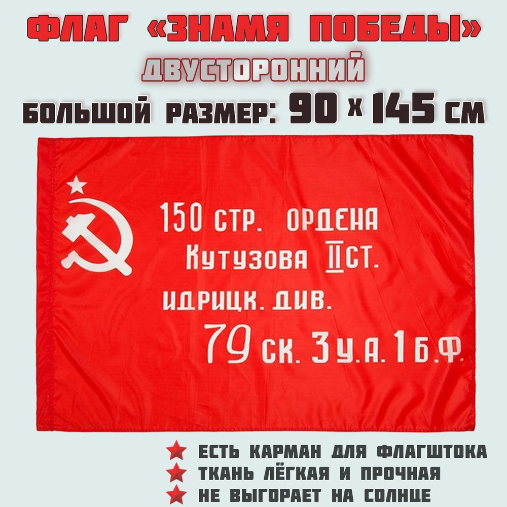 Флаг #1