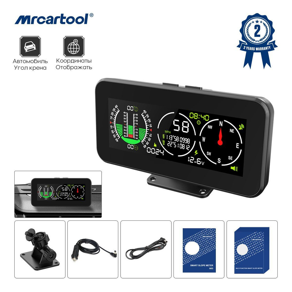 Бортовой компьютер регистратор автомобильны MRCARTOOL M60 GPS компас  цифровой инклинометр спидометр