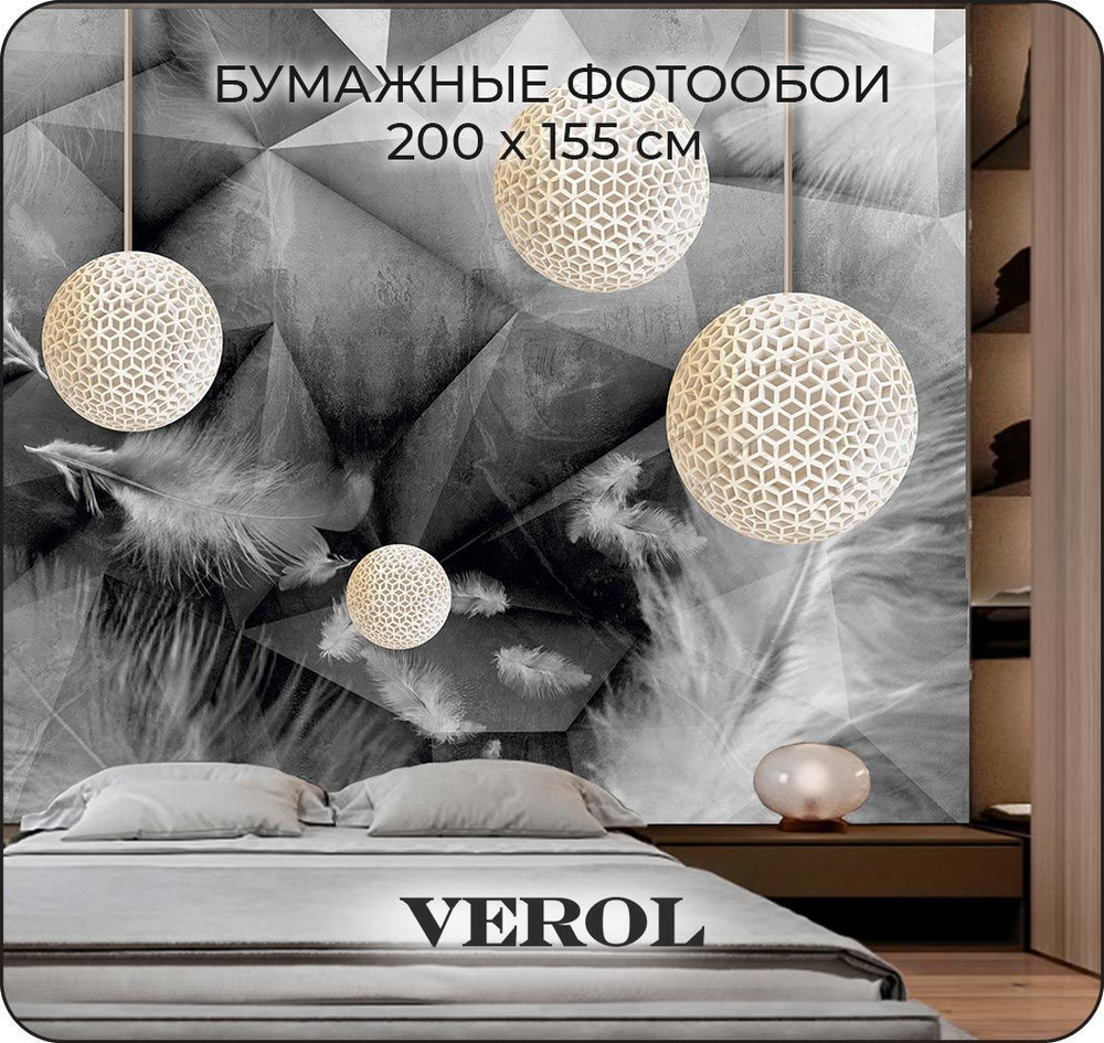 Фотообои на стену бумажные VEROL 