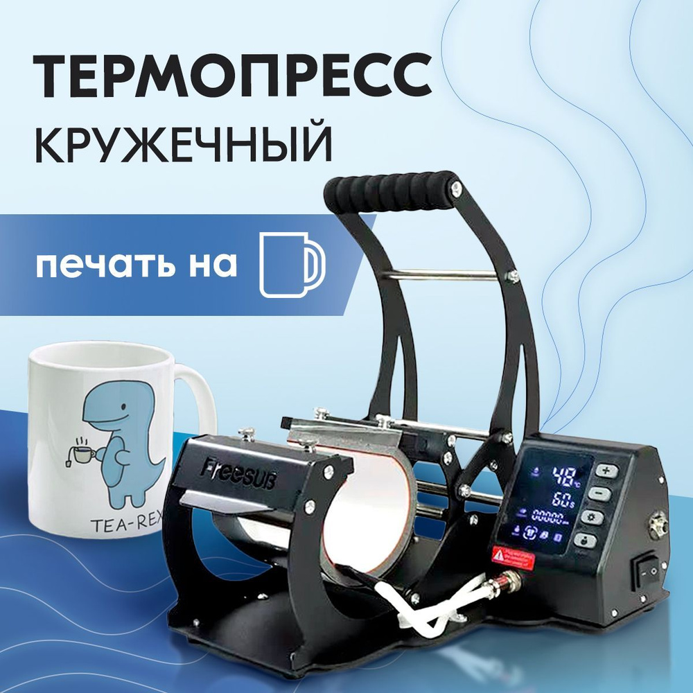 Термопресс плоский (ручной) DM-1210 (30x25 см)