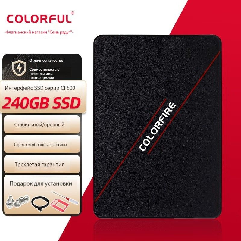 480 ГБ Внутренний SSD-диск Colorful C/CF500 (cf500480GB) - купить по ...