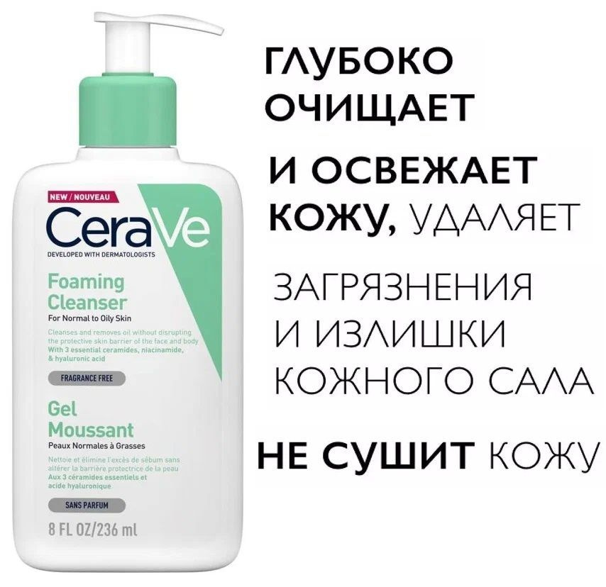 Очищающий Гель для Тела с Салициловой Кислотой Q+A Salicylic Acid Body Wash 250 мл