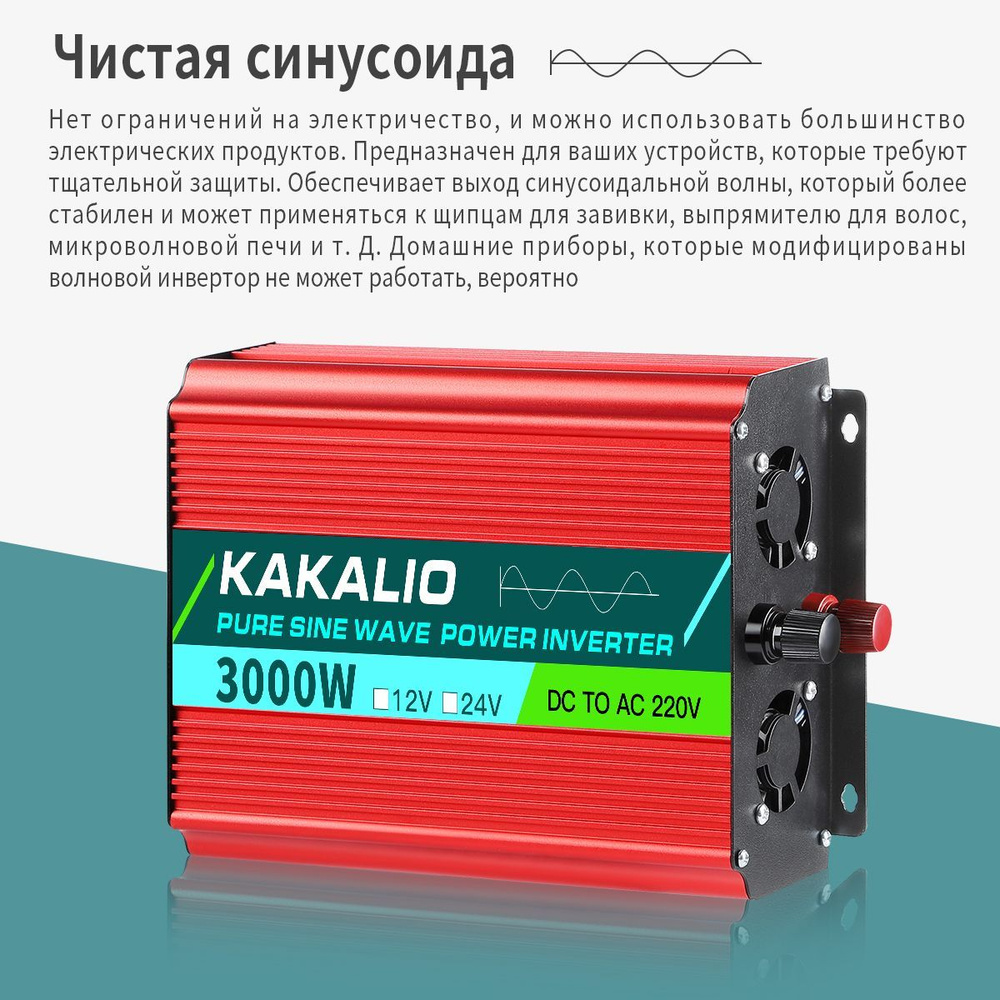 Инвертор автомобильный 24 220В Power Inverter, 3000 Вт. Чистая синусоида.  Евророзетка. Преобразователь напряжения, трансформатор 24В в 220В.  Подключение приборов, инструмента, освещения купить по выгодной цене в  интернет-магазине OZON (950905926)