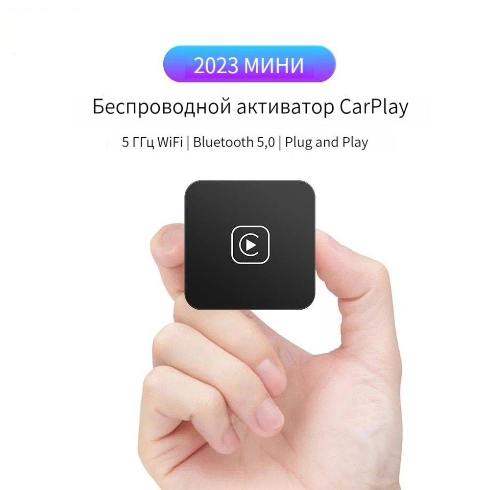 Беспроводной Carplay Smartbox, адаптер Android AUTO, компактный и удобный  Plug and Play