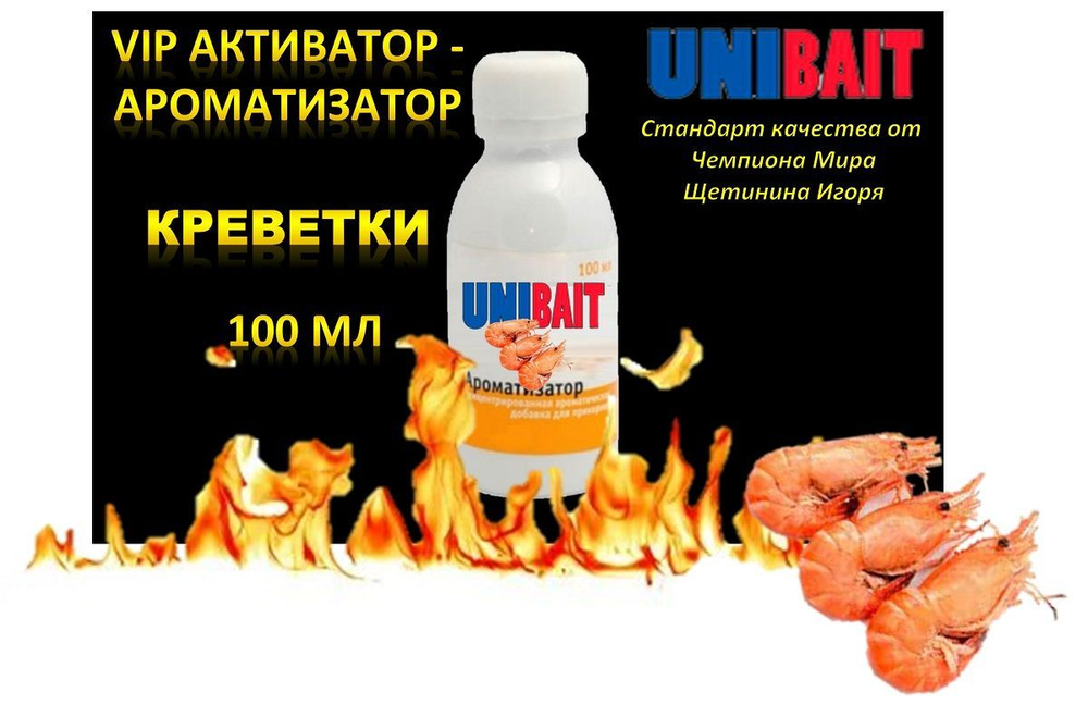 UNIBAIT Ароматизатор для рыбалки, 100 мл #1